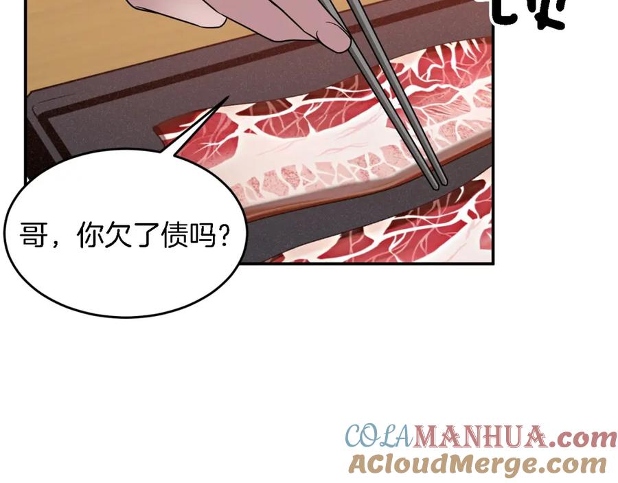 《重生后我被大佬宠上顶流》第14话 结束 第61页