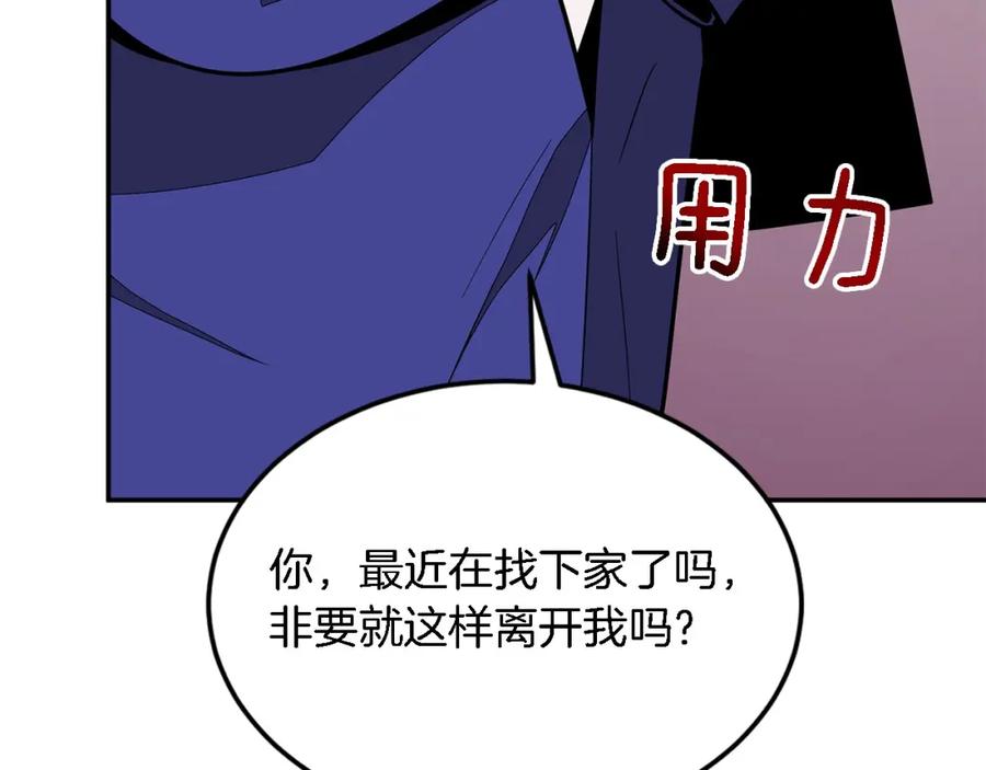 《重生后我被大佬宠上顶流》第14话 结束 第134页