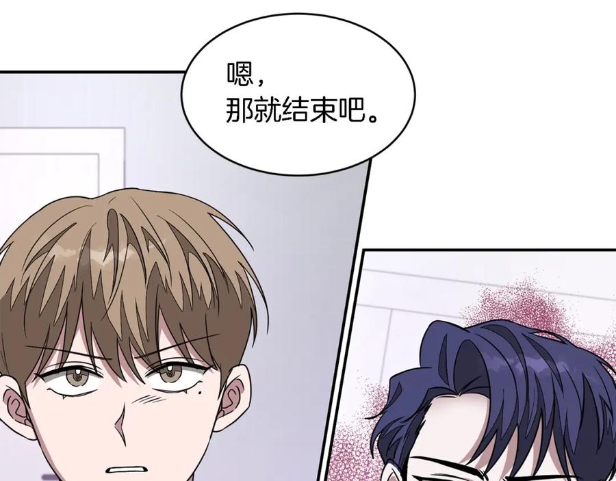 《重生后我被大佬宠上顶流》第14话 结束 第176页