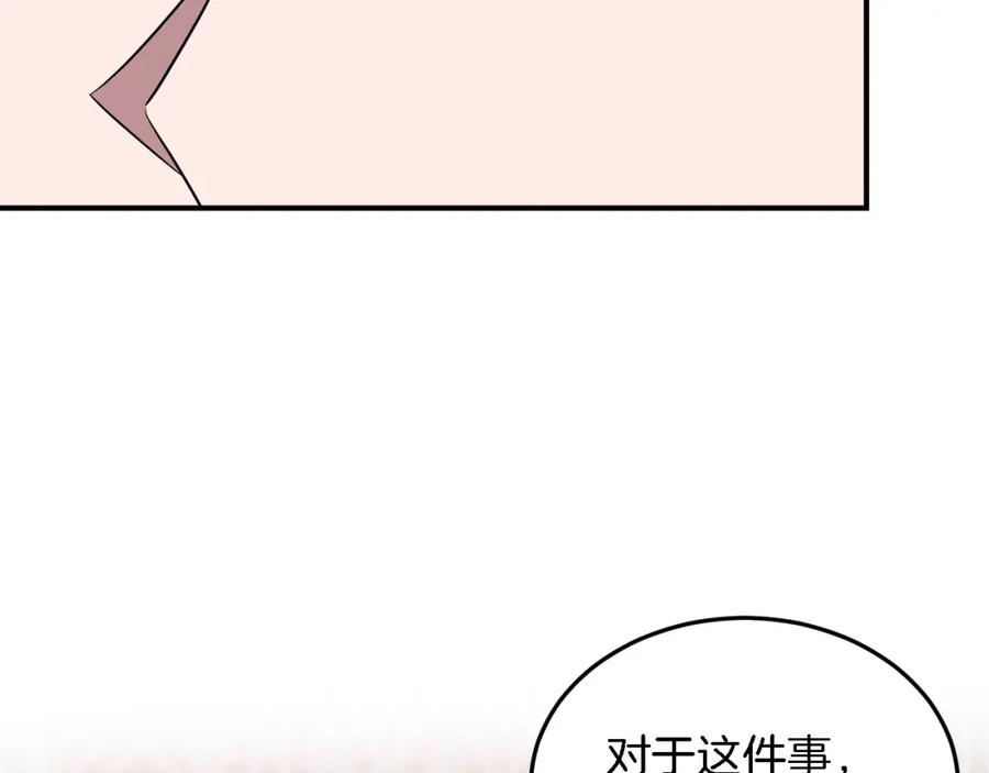 《重生后我被大佬宠上顶流》第14话 结束 第42页