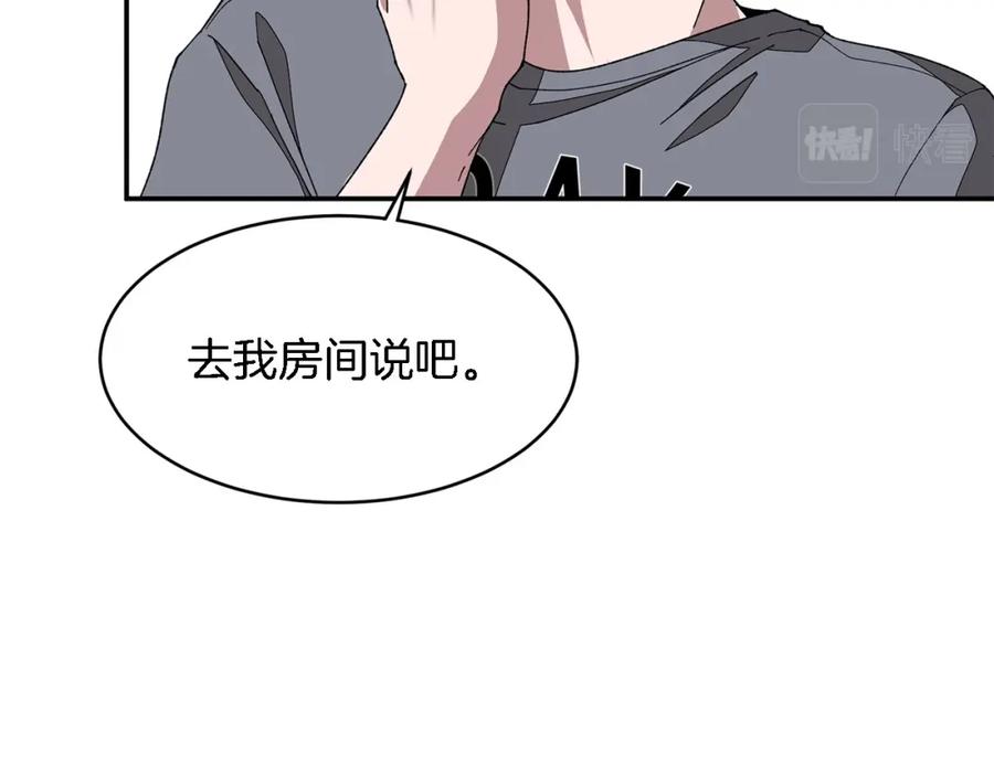 《重生后我被大佬宠上顶流》第14话 结束 第118页