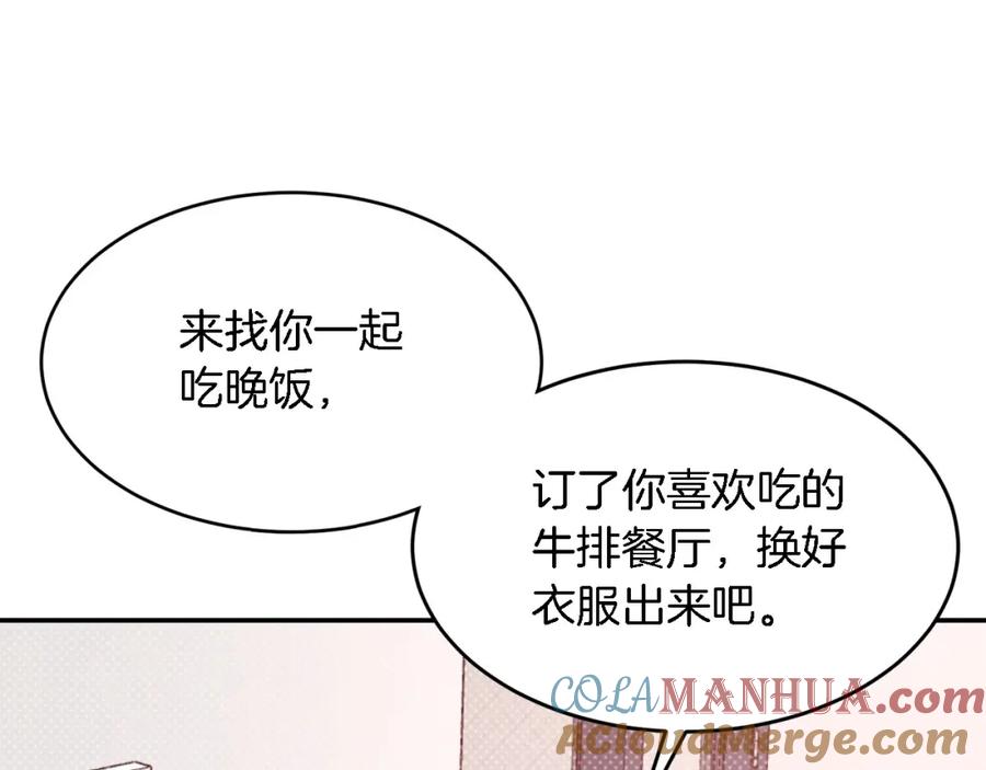 《重生后我被大佬宠上顶流》第14话 结束 第105页