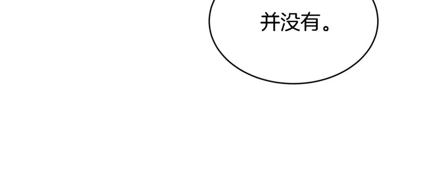 《重生后我被大佬宠上顶流》第14话 结束 第59页