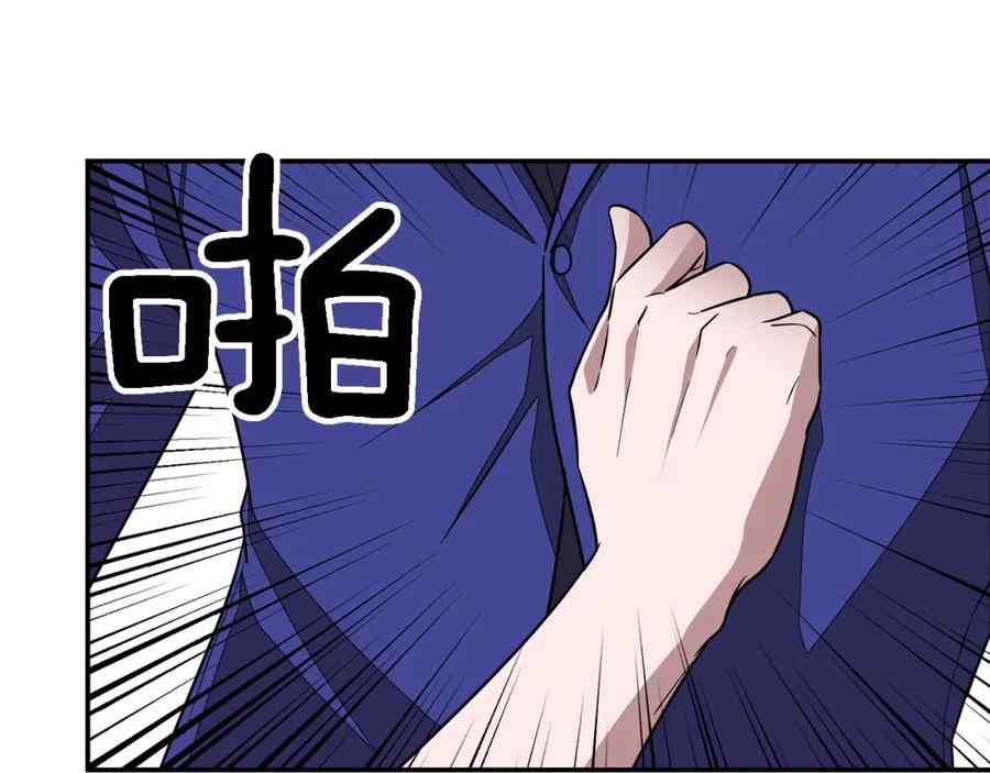 《重生后我被大佬宠上顶流》第14话 结束 第166页