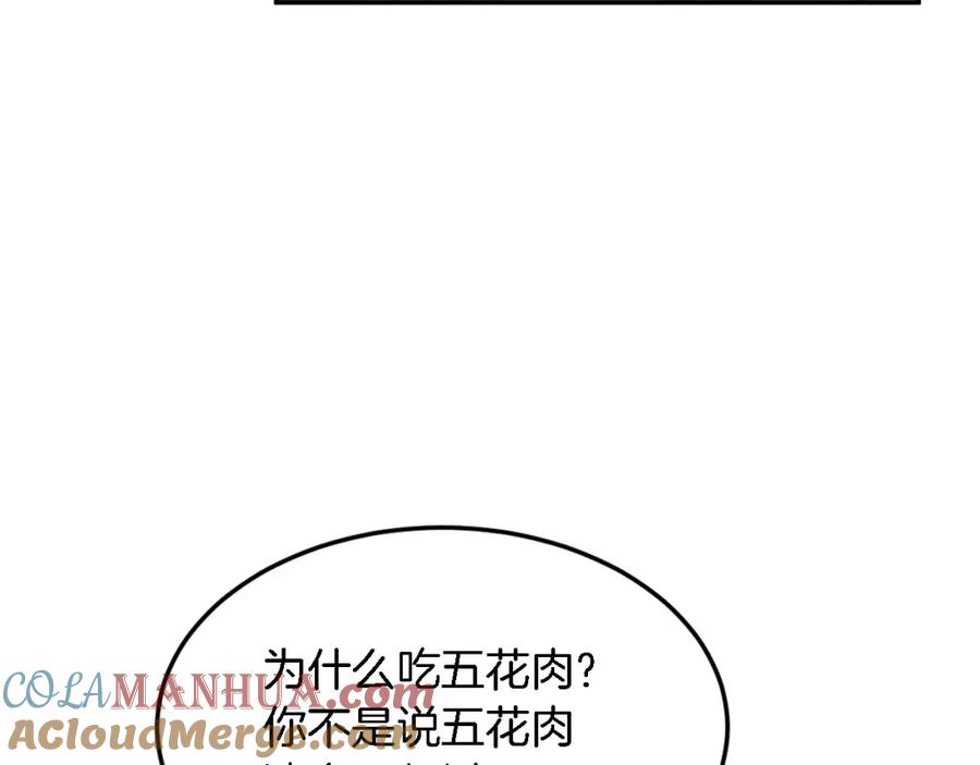 《重生后我被大佬宠上顶流》第14话 结束 第121页