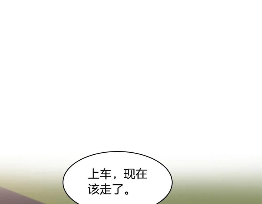 《重生后我被大佬宠上顶流》第14话 结束 第16页