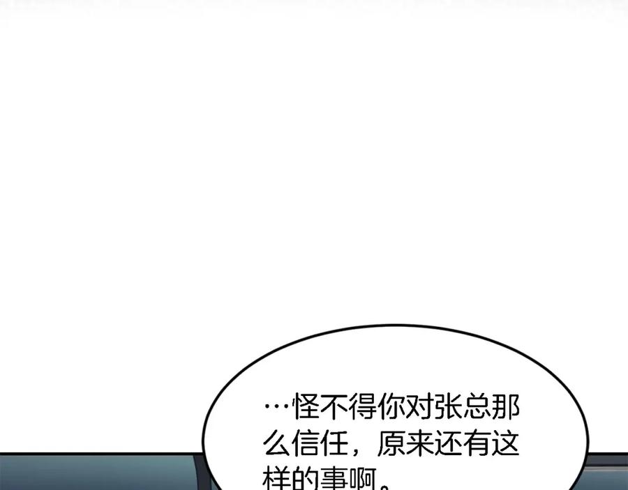 《重生后我被大佬宠上顶流》第14话 结束 第74页