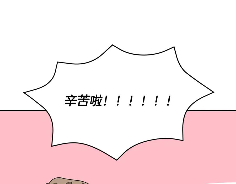 《重生后我被大佬宠上顶流》第14话 结束 第34页