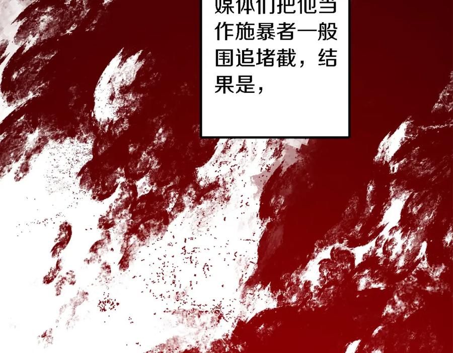《重生后我被大佬宠上顶流》第15话 还债 第188页