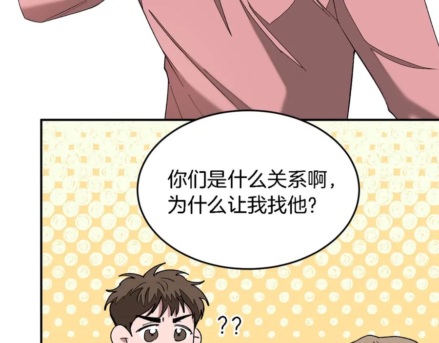 《重生后我被大佬宠上顶流》第15话 还债 第26页