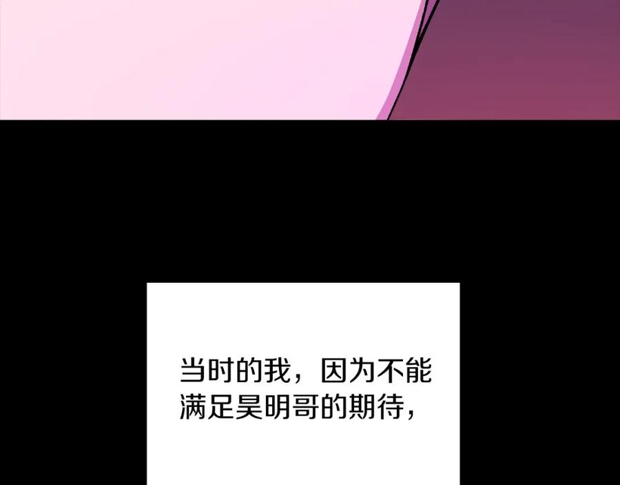 《重生后我被大佬宠上顶流》第15话 还债 第176页