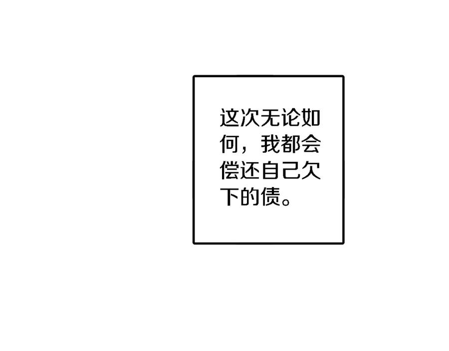 《重生后我被大佬宠上顶流》第15话 还债 第200页