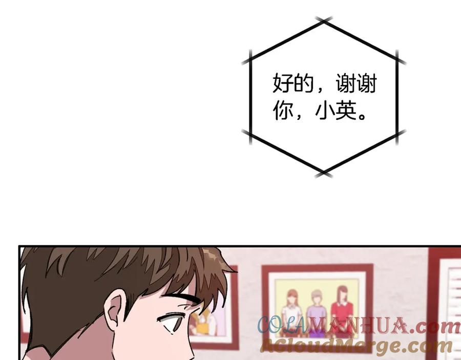 《重生后我被大佬宠上顶流》第15话 还债 第73页