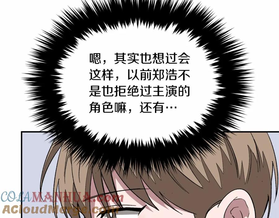 《重生后我被大佬宠上顶流》第15话 还债 第41页