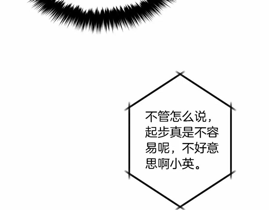 《重生后我被大佬宠上顶流》第15话 还债 第51页