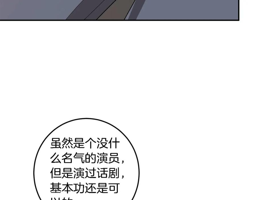 《重生后我被大佬宠上顶流》第15话 还债 第66页