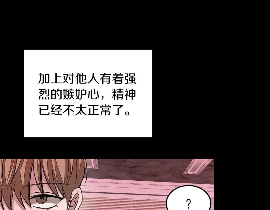 《重生后我被大佬宠上顶流》第15话 还债 第179页
