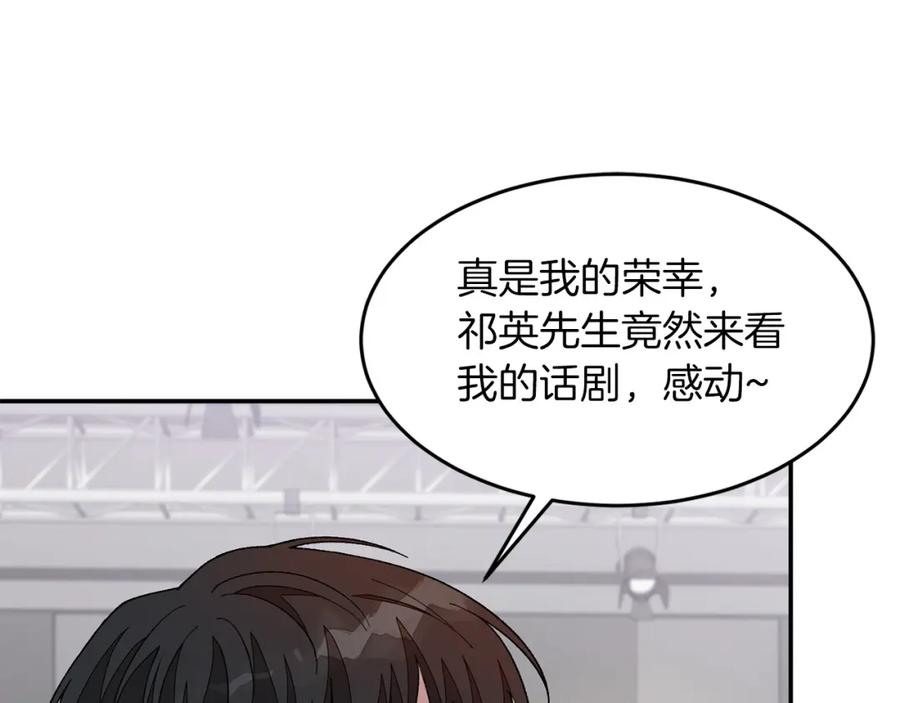 《重生后我被大佬宠上顶流》第15话 还债 第116页