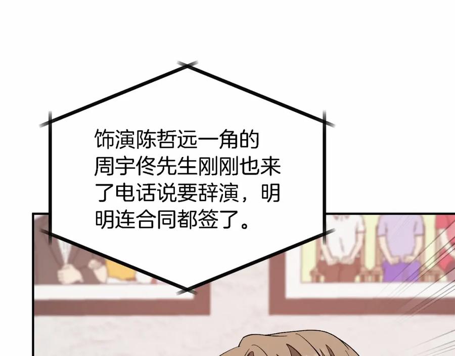 《重生后我被大佬宠上顶流》第15话 还债 第46页