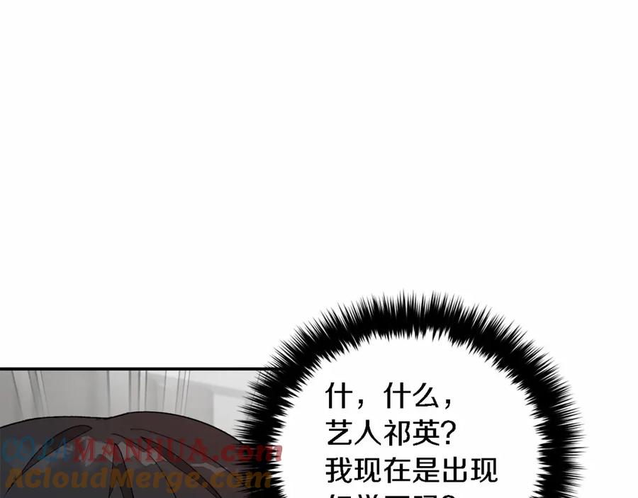 《重生后我被大佬宠上顶流》第15话 还债 第97页