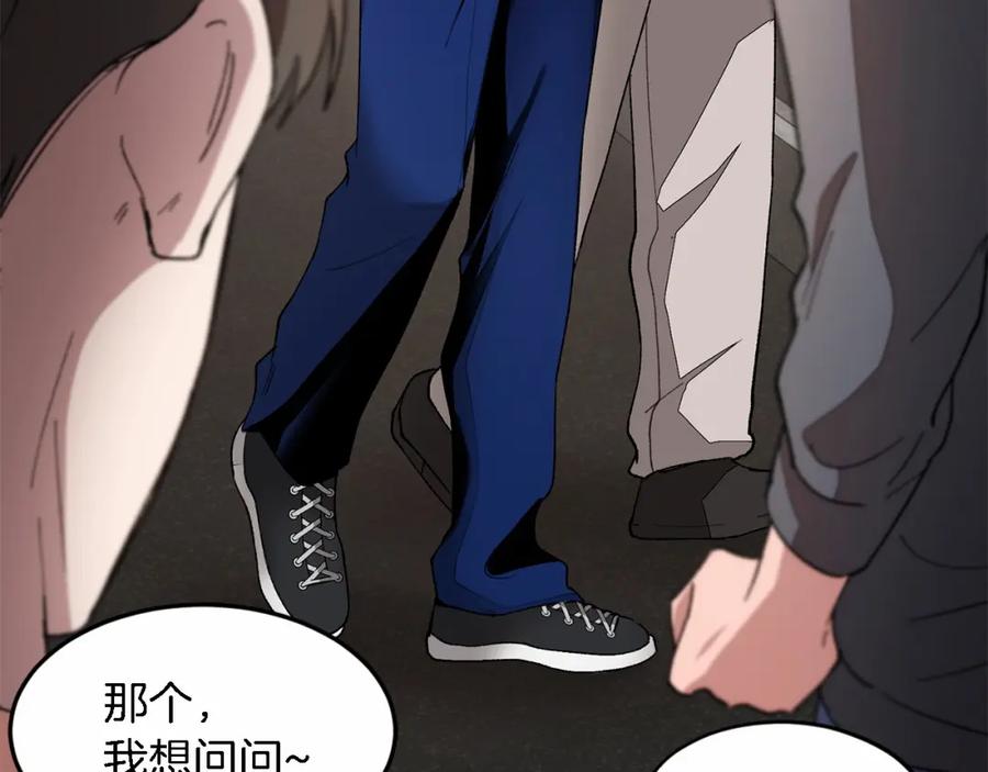 《重生后我被大佬宠上顶流》第15话 还债 第87页
