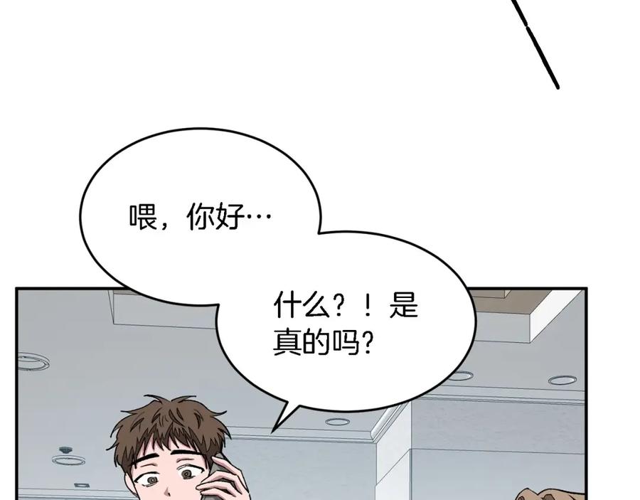 《重生后我被大佬宠上顶流》第15话 还债 第31页