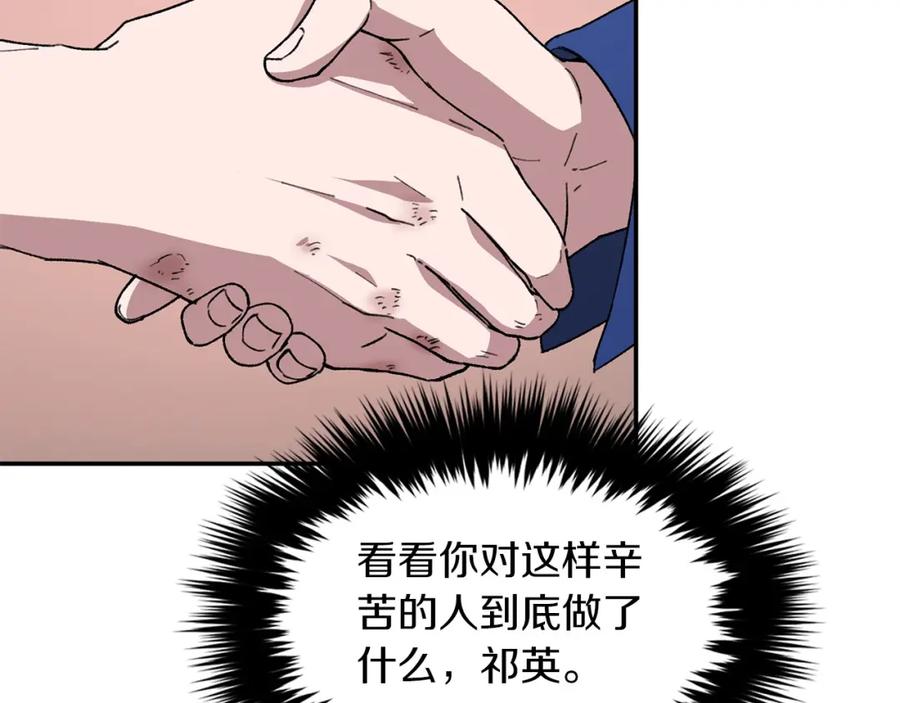 《重生后我被大佬宠上顶流》第15话 还债 第110页