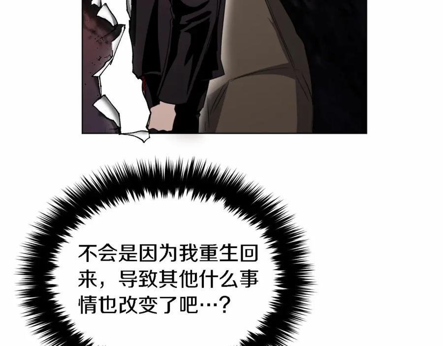 《重生后我被大佬宠上顶流》第15话 还债 第50页