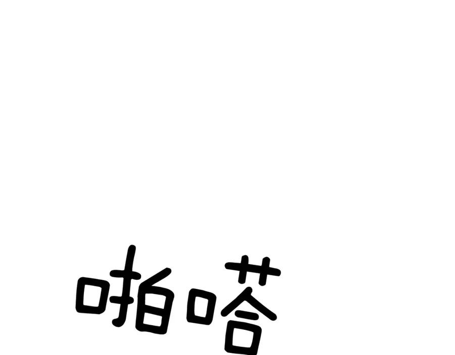 《重生后我被大佬宠上顶流》第15话 还债 第151页