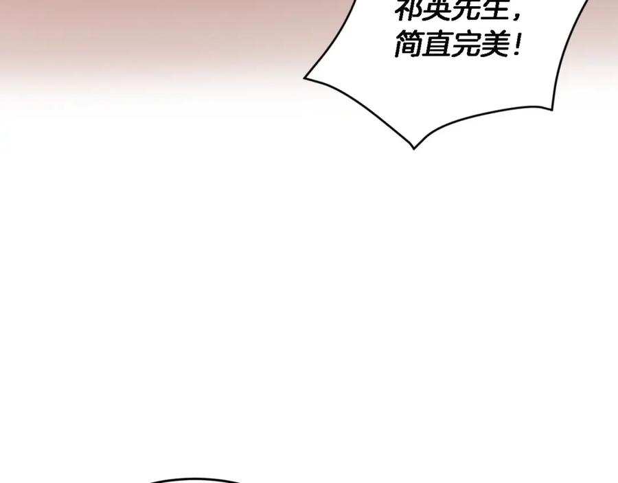 《重生后我被大佬宠上顶流》第15话 还债 第8页