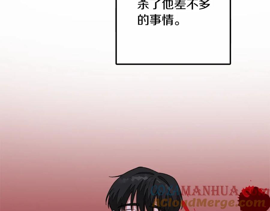 《重生后我被大佬宠上顶流》第15话 还债 第165页