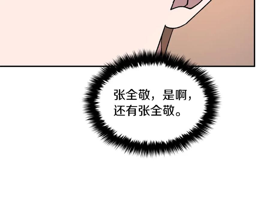 《重生后我被大佬宠上顶流》第15话 还债 第63页