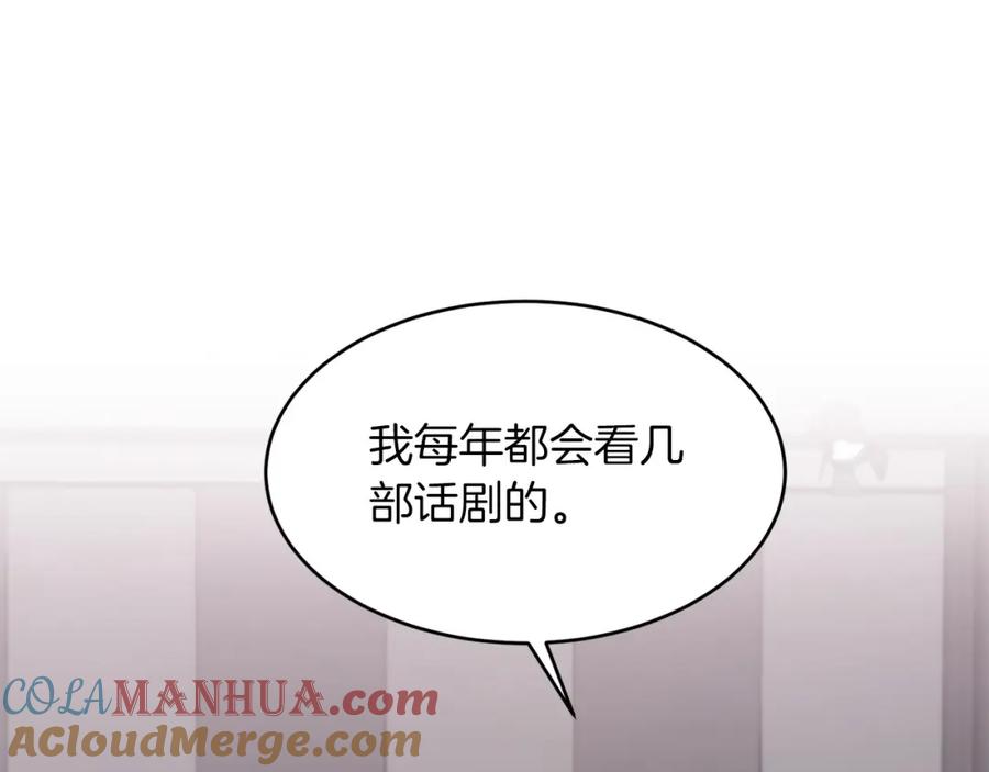 《重生后我被大佬宠上顶流》第15话 还债 第113页