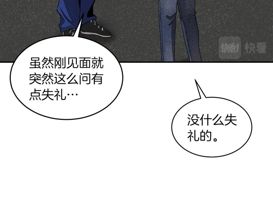 《重生后我被大佬宠上顶流》第15话 还债 第123页
