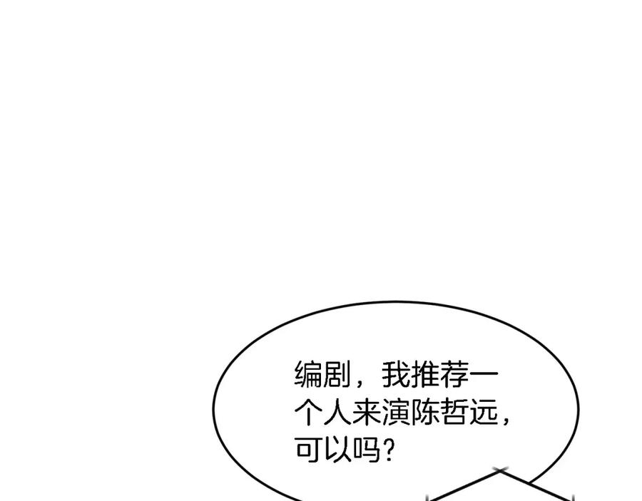 《重生后我被大佬宠上顶流》第15话 还债 第64页