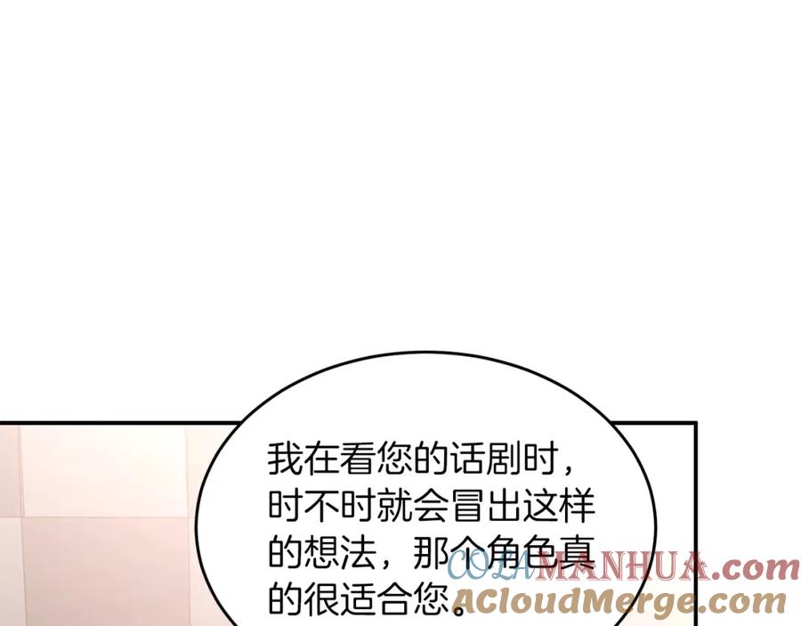 《重生后我被大佬宠上顶流》第15话 还债 第133页