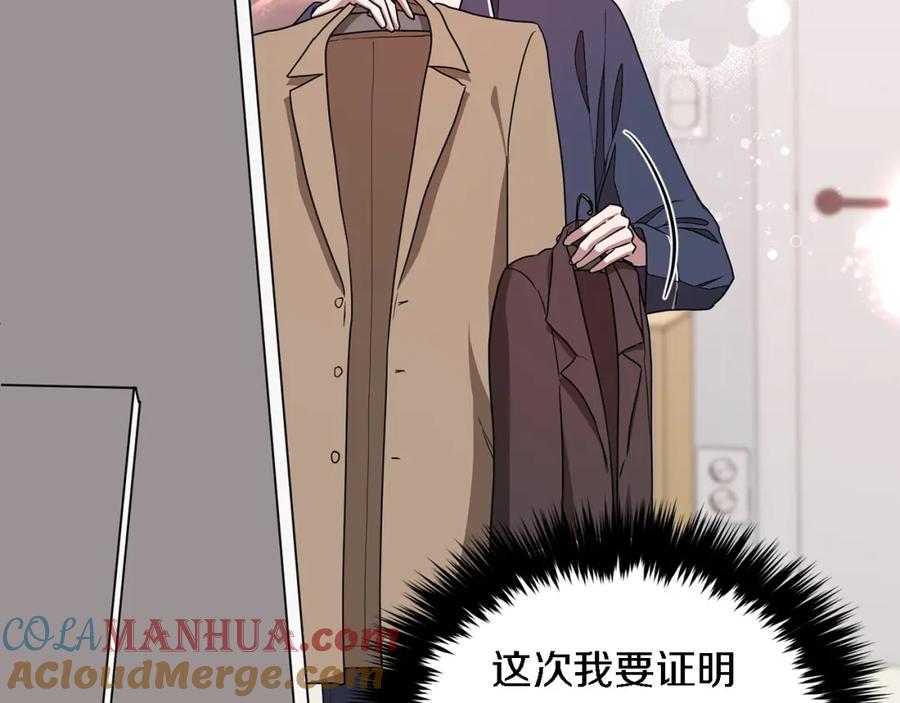 《重生后我被大佬宠上顶流》第15话 还债 第209页