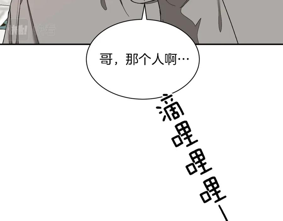 《重生后我被大佬宠上顶流》第15话 还债 第30页