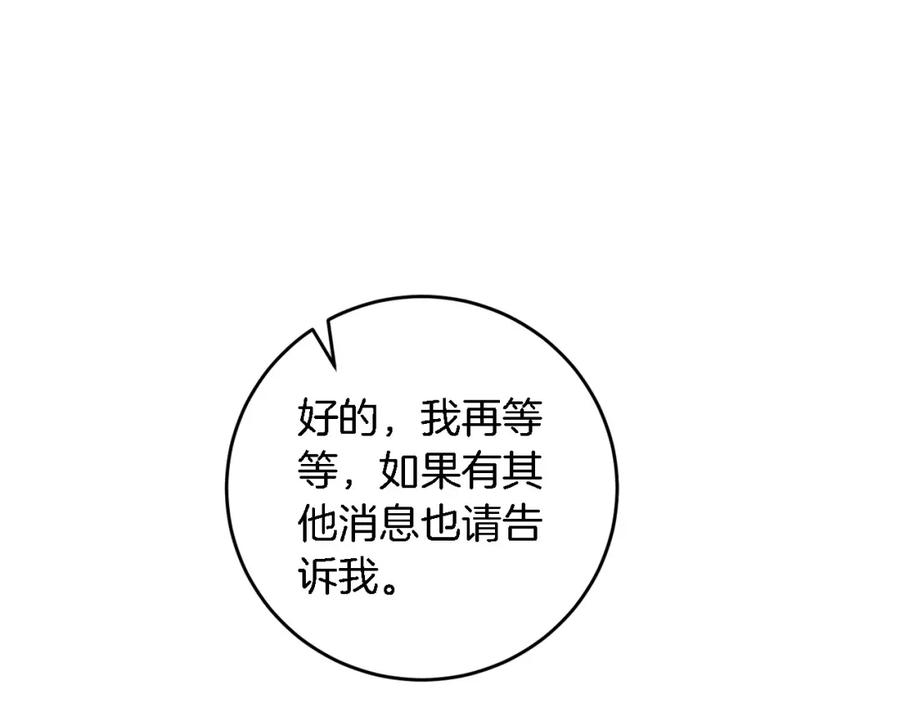 《重生后我被大佬宠上顶流》第15话 还债 第72页