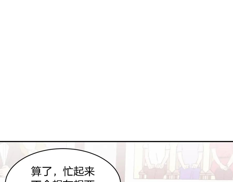 《重生后我被大佬宠上顶流》第15话 还债 第18页