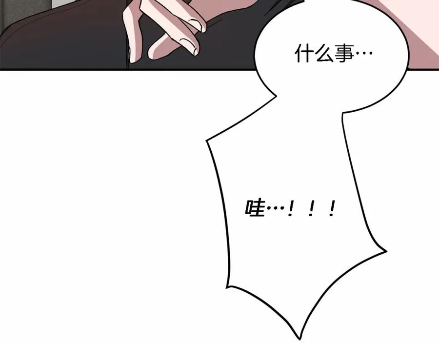 《重生后我被大佬宠上顶流》第15话 还债 第96页