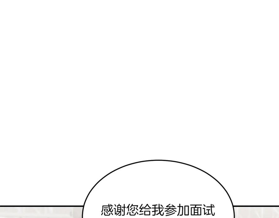 《重生后我被大佬宠上顶流》第15话 还债 第146页