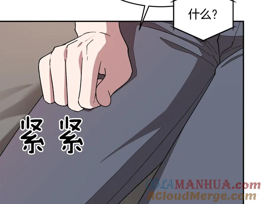 《重生后我被大佬宠上顶流》第15话 还债 第65页