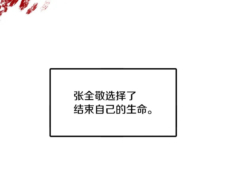 《重生后我被大佬宠上顶流》第15话 还债 第190页