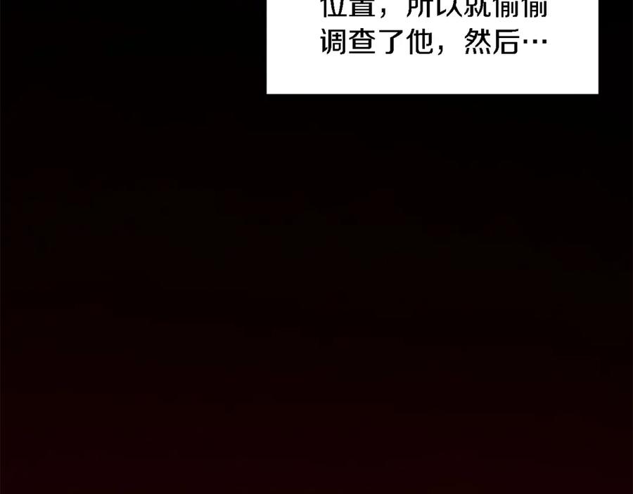 《重生后我被大佬宠上顶流》第15话 还债 第183页