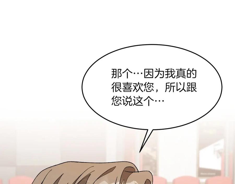 《重生后我被大佬宠上顶流》第15话 还债 第126页