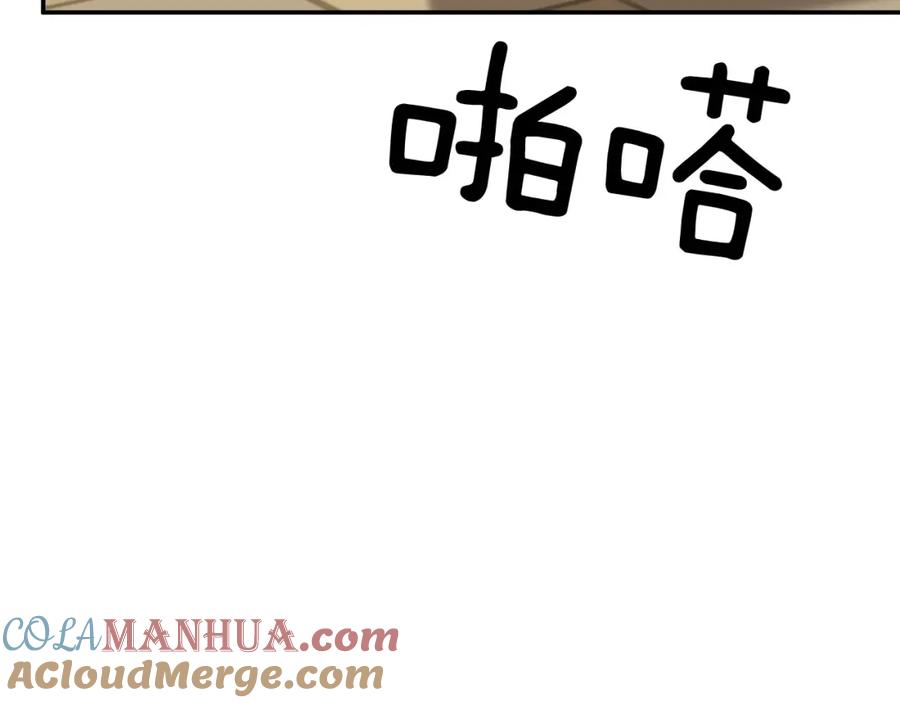 《重生后我被大佬宠上顶流》第15话 还债 第153页