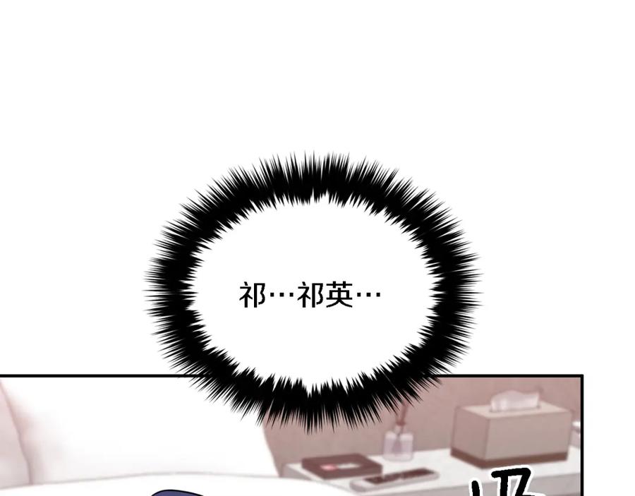《重生后我被大佬宠上顶流》第16话 纠缠 第114页