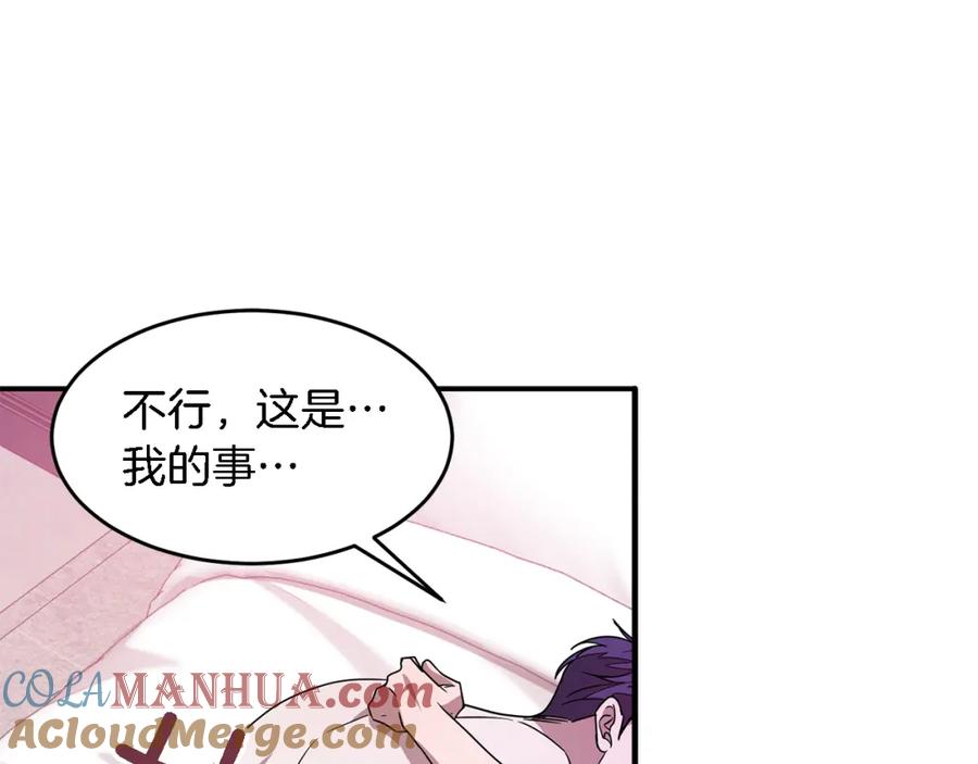 《重生后我被大佬宠上顶流》第16话 纠缠 第125页