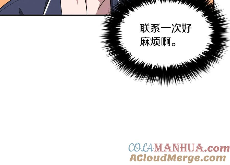 《重生后我被大佬宠上顶流》第16话 纠缠 第49页